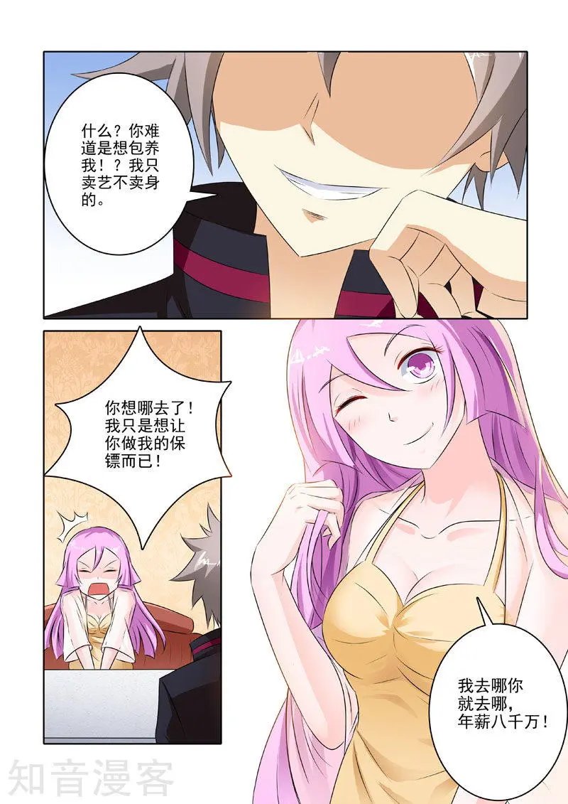 第211话 给大佬侍寝
