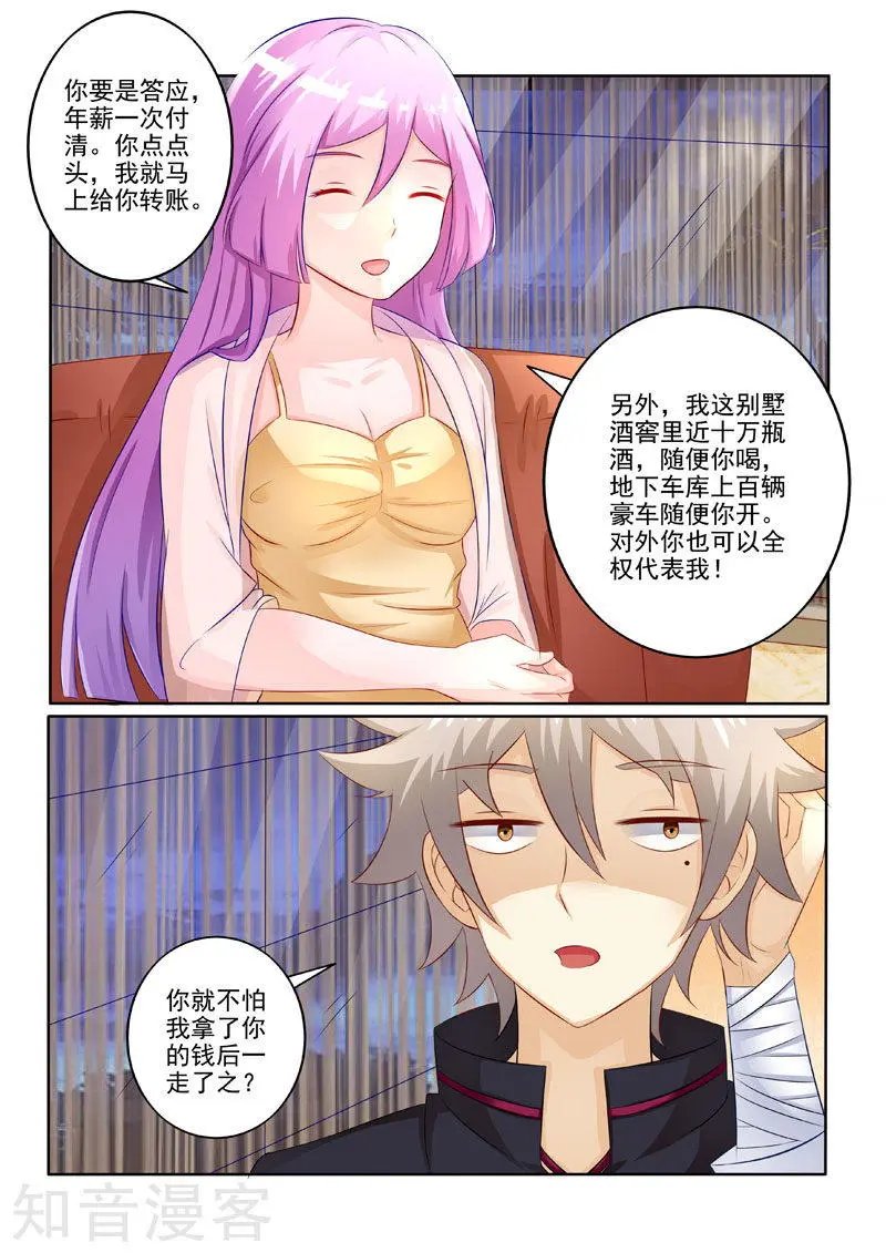 第212话 不过分的要求