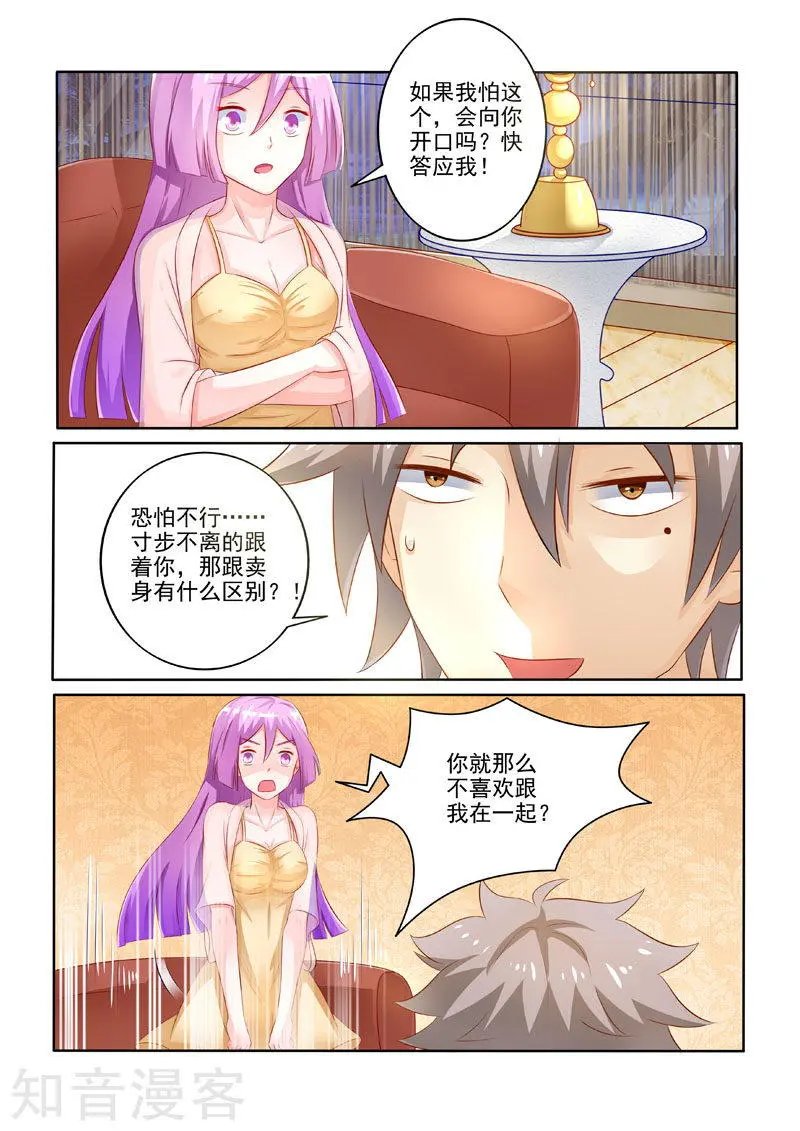 第212话 不过分的要求