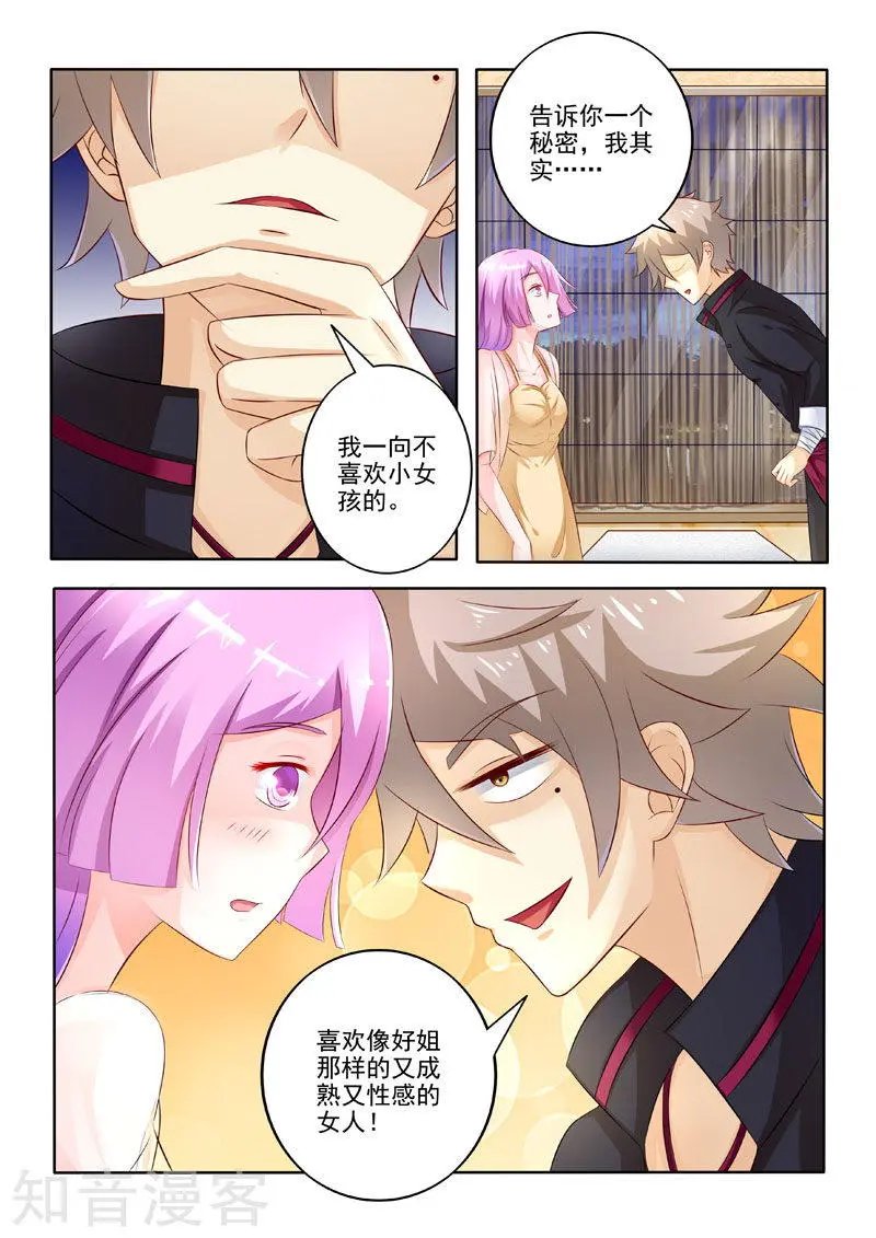 第212话 不过分的要求