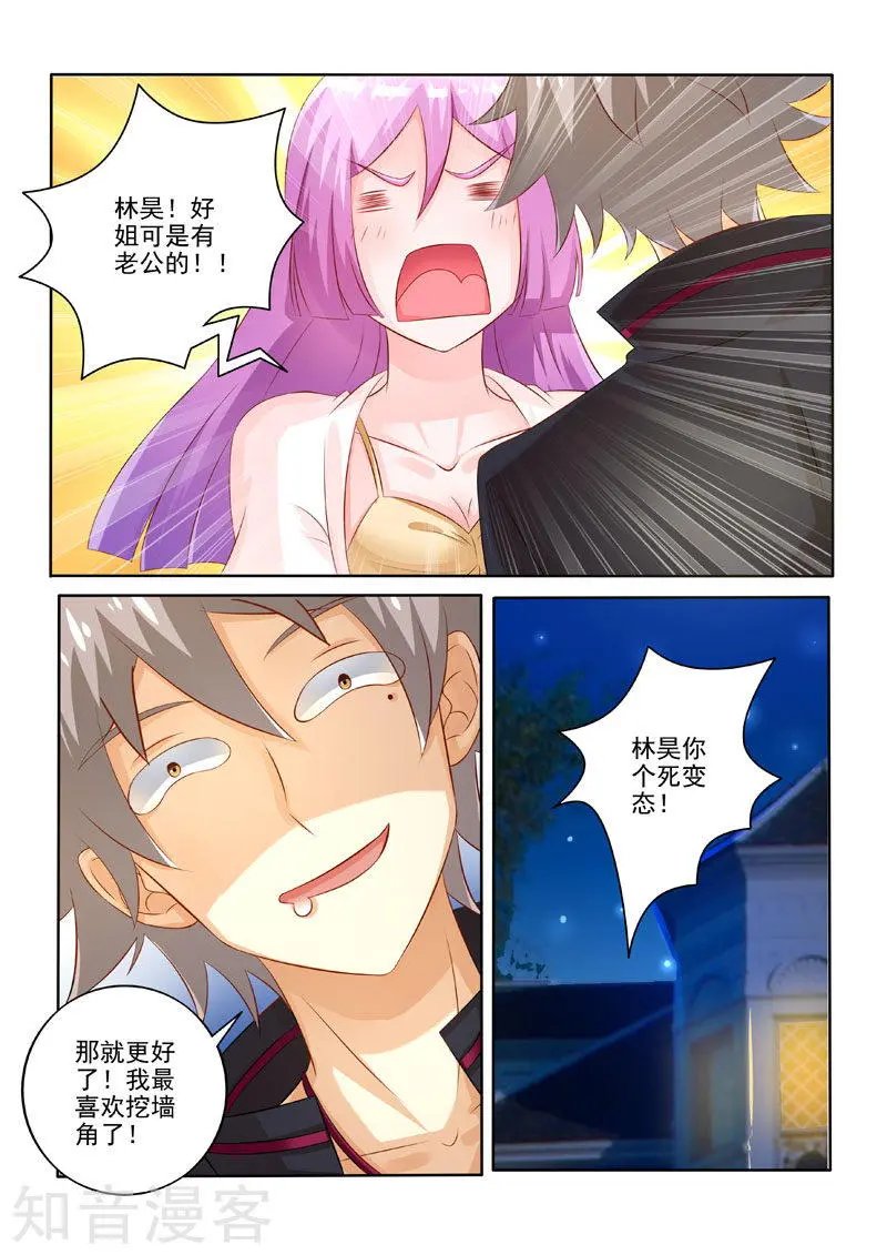 第212话 不过分的要求