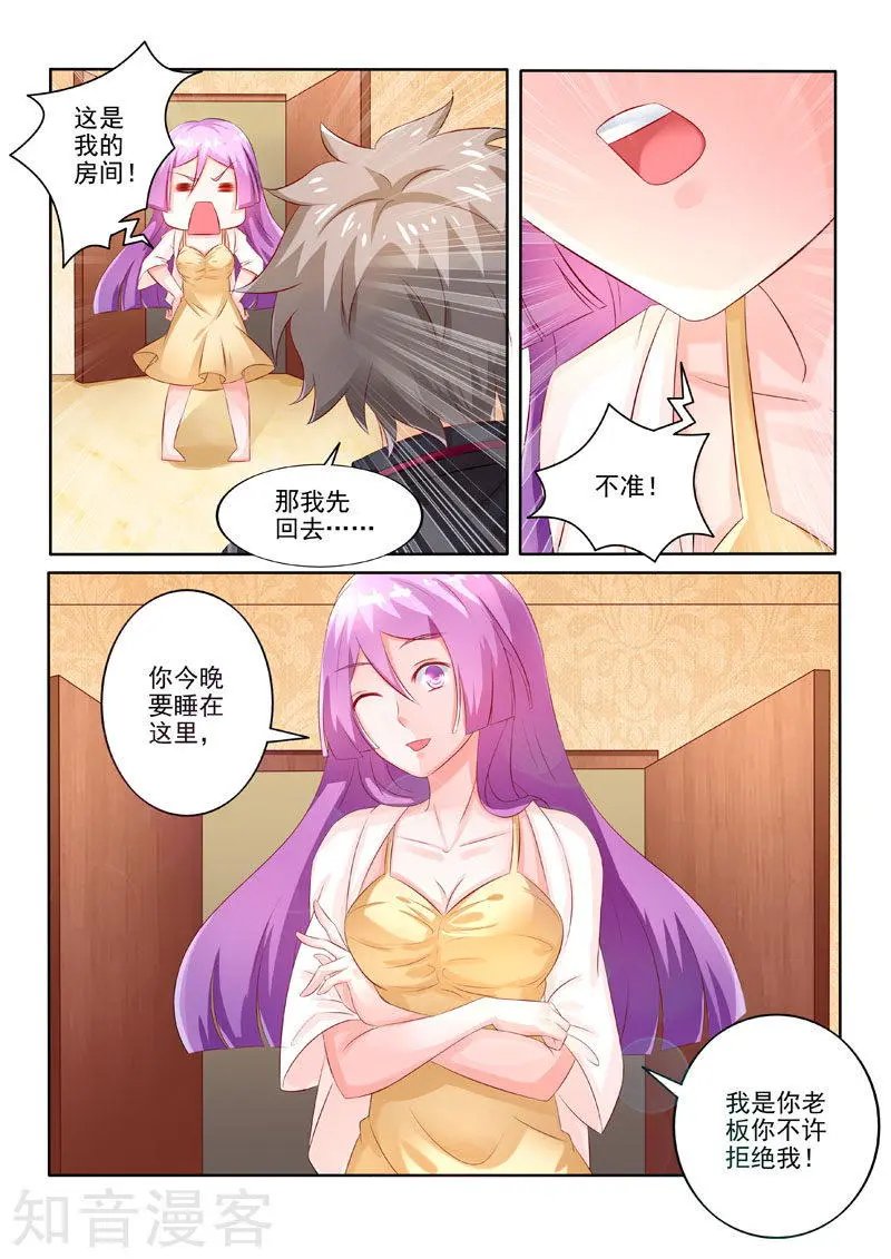 第212话 不过分的要求