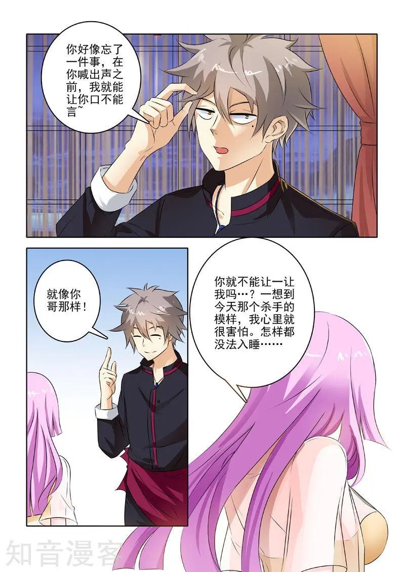 第213话 李冰的心事