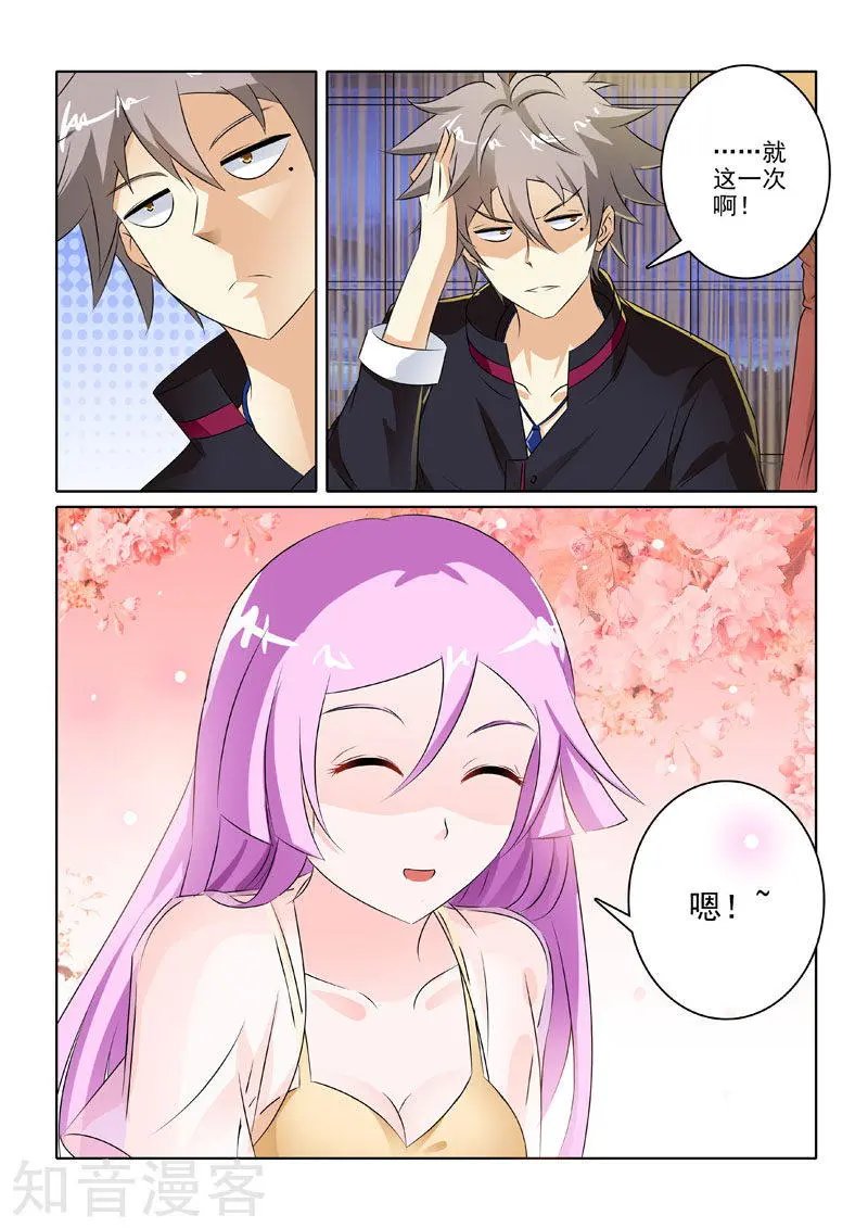 第213话 李冰的心事