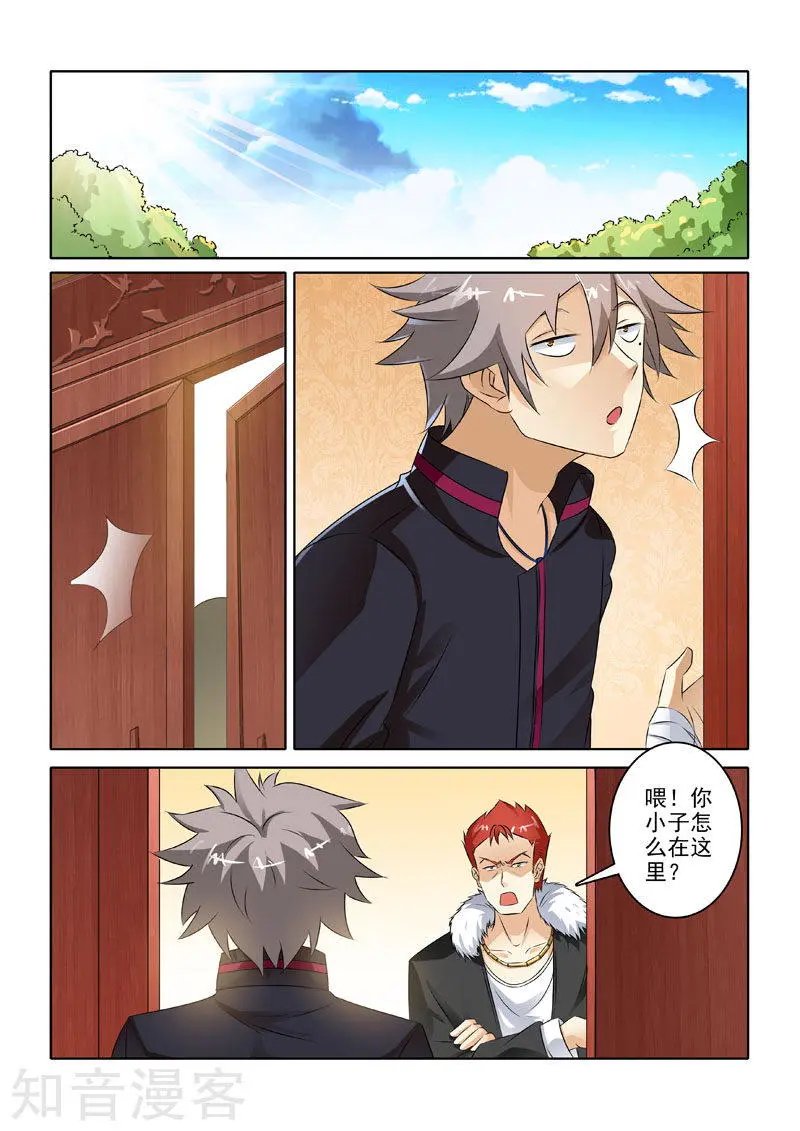 第213话 李冰的心事