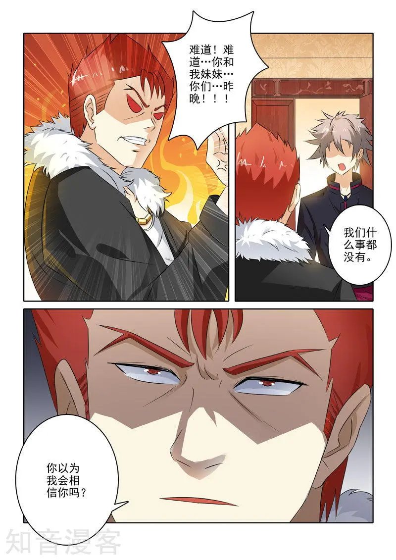 第213话 李冰的心事