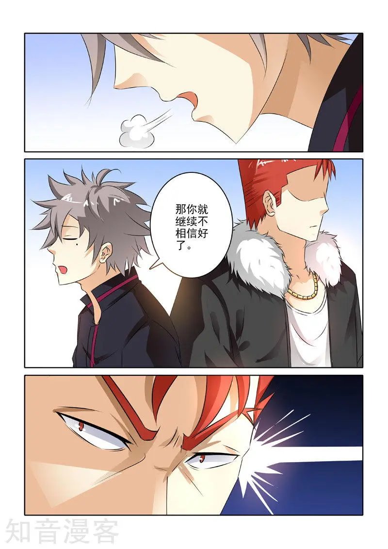第213话 李冰的心事