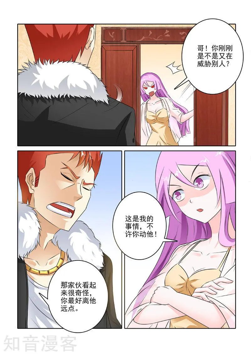 第213话 李冰的心事