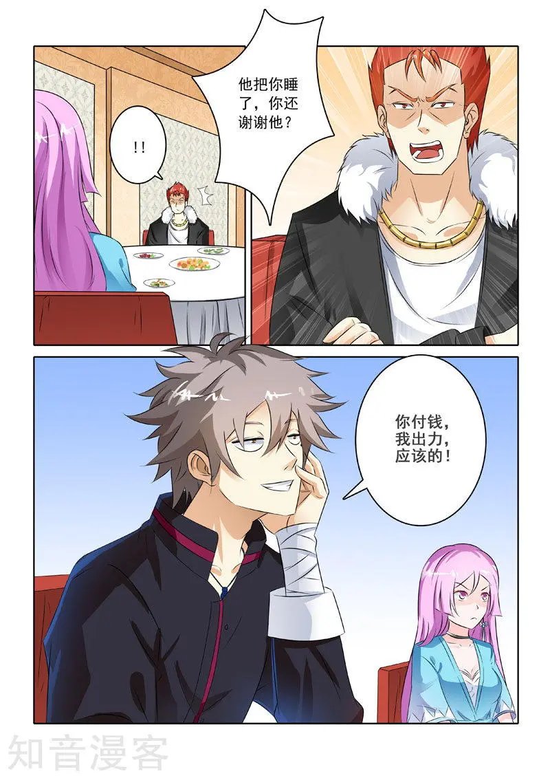 第214话 启程的林昊