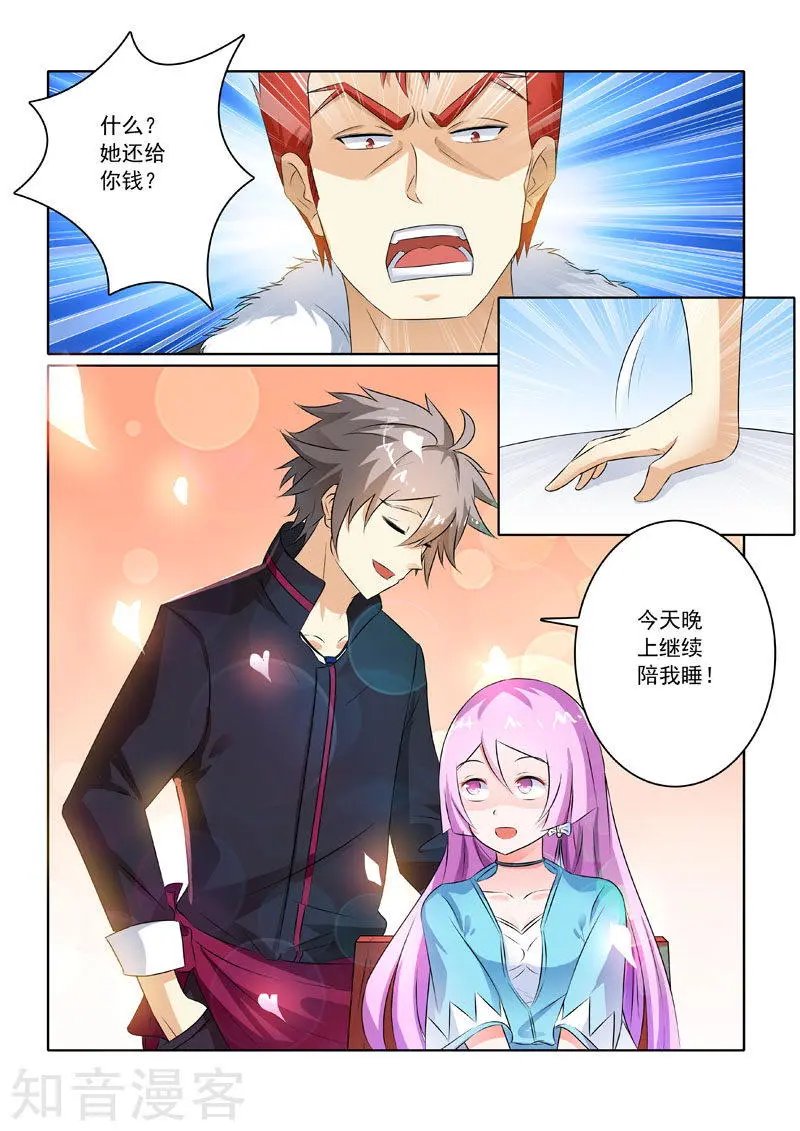 第214话 启程的林昊