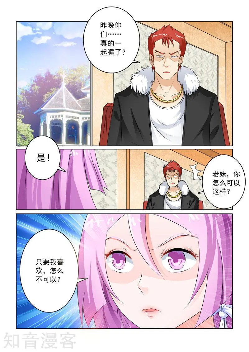 第214话 启程的林昊