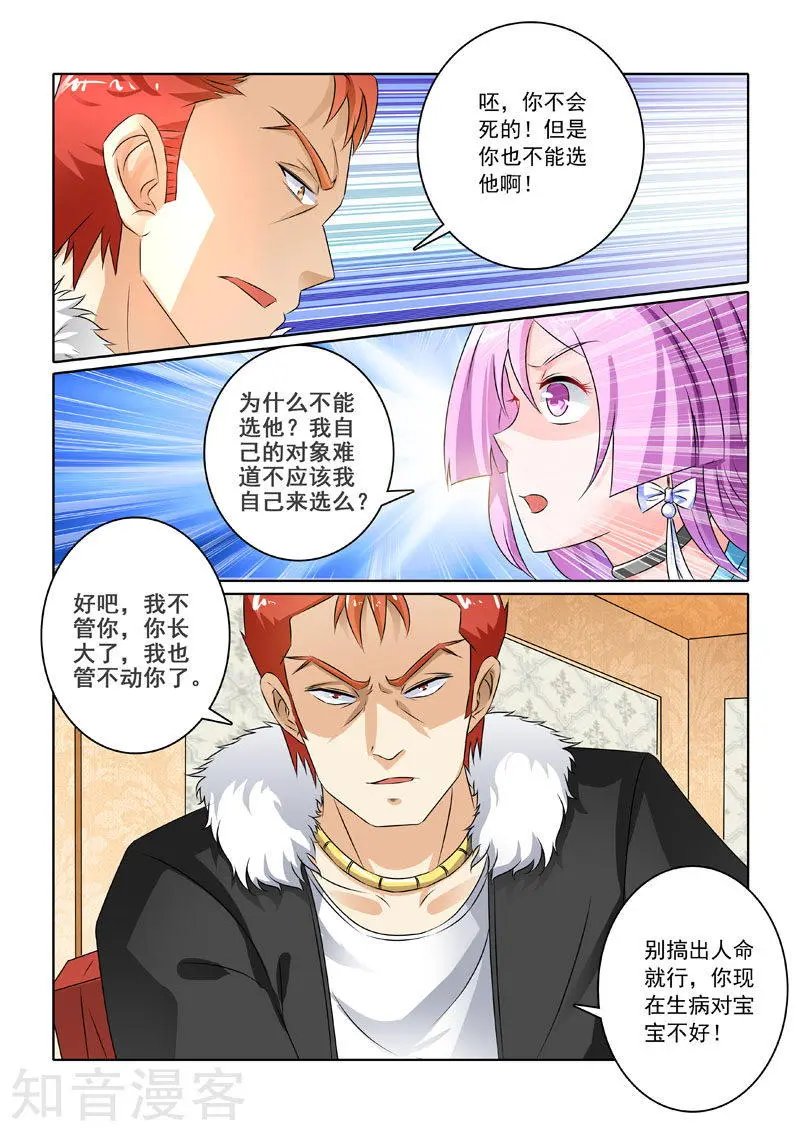 第214话 启程的林昊