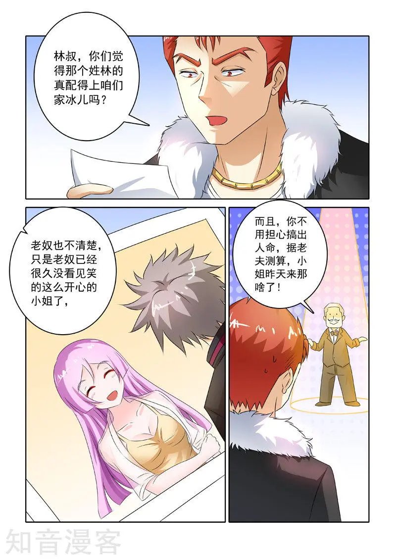 第214话 启程的林昊
