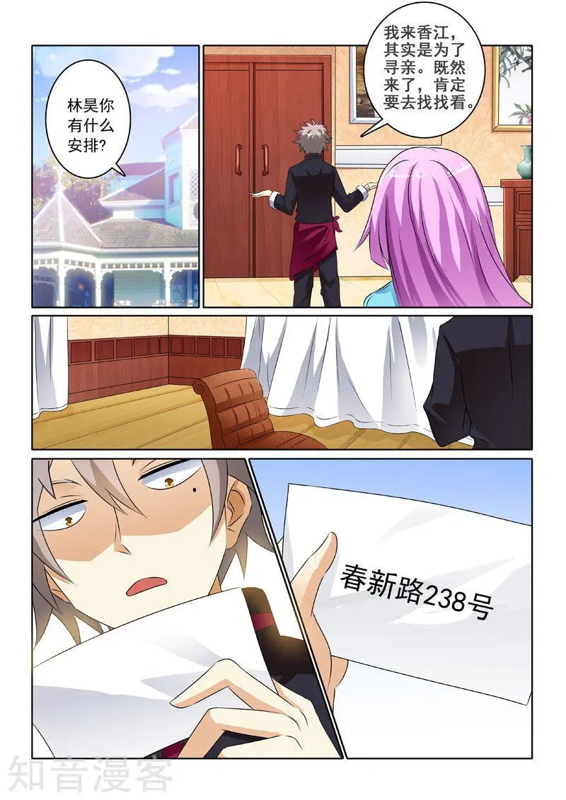 第214话 启程的林昊