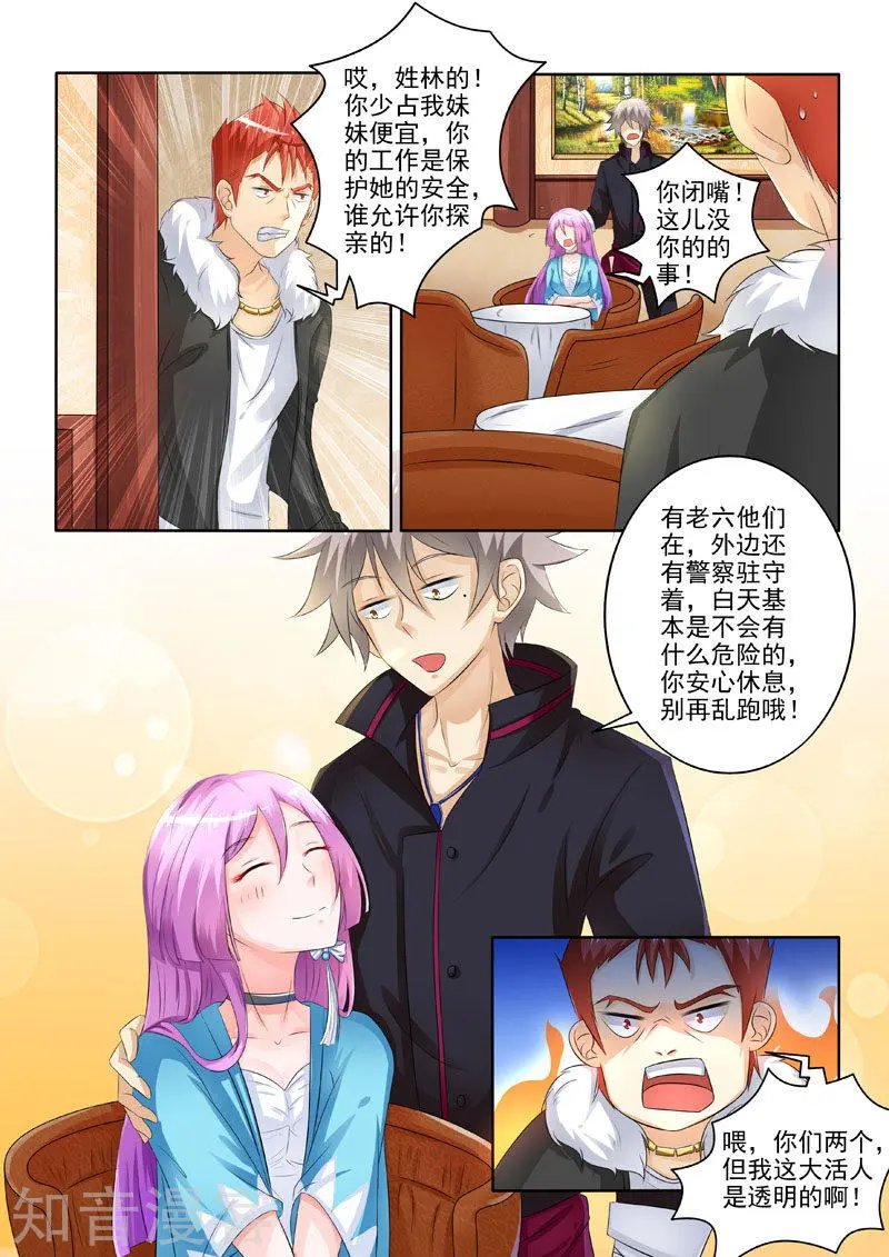 第215话 意外陡生