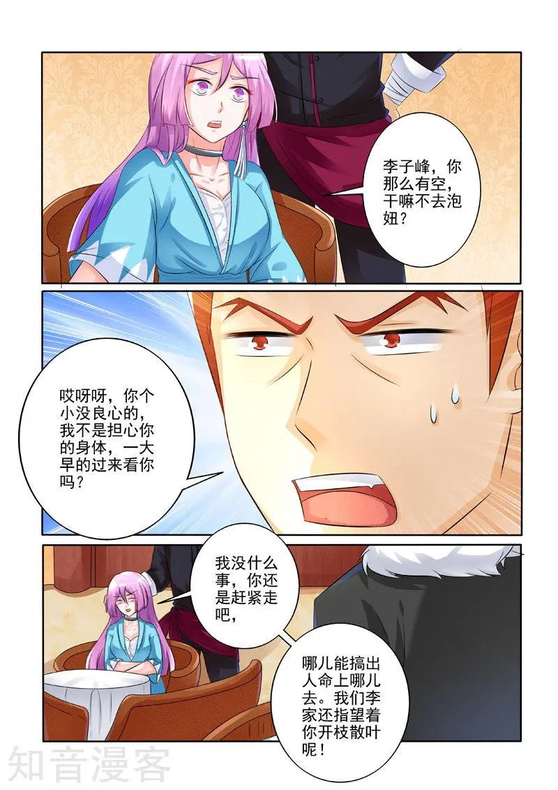 第215话 意外陡生