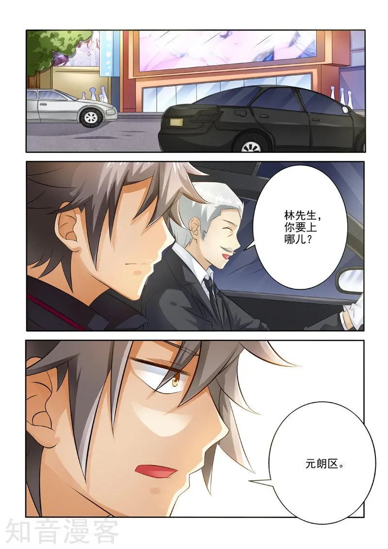 第215话 意外陡生