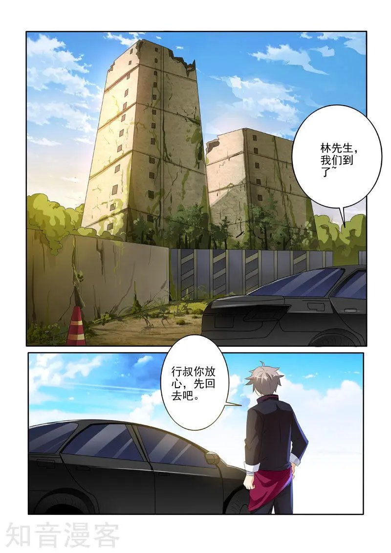 第215话 意外陡生