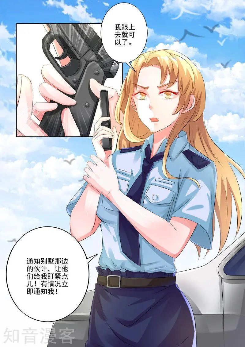第215话 意外陡生