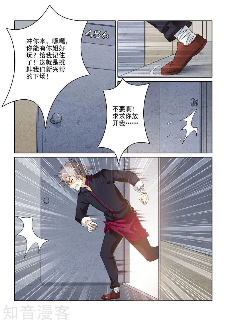 第216话 劫持事件