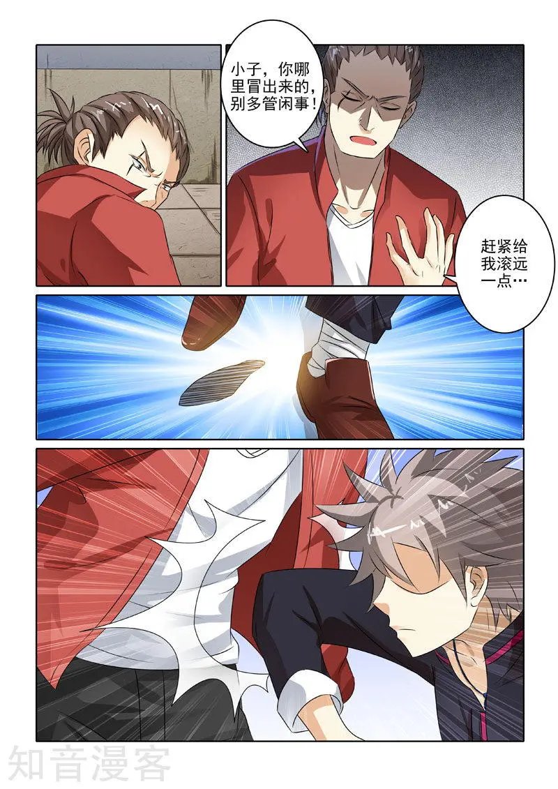 第216话 劫持事件
