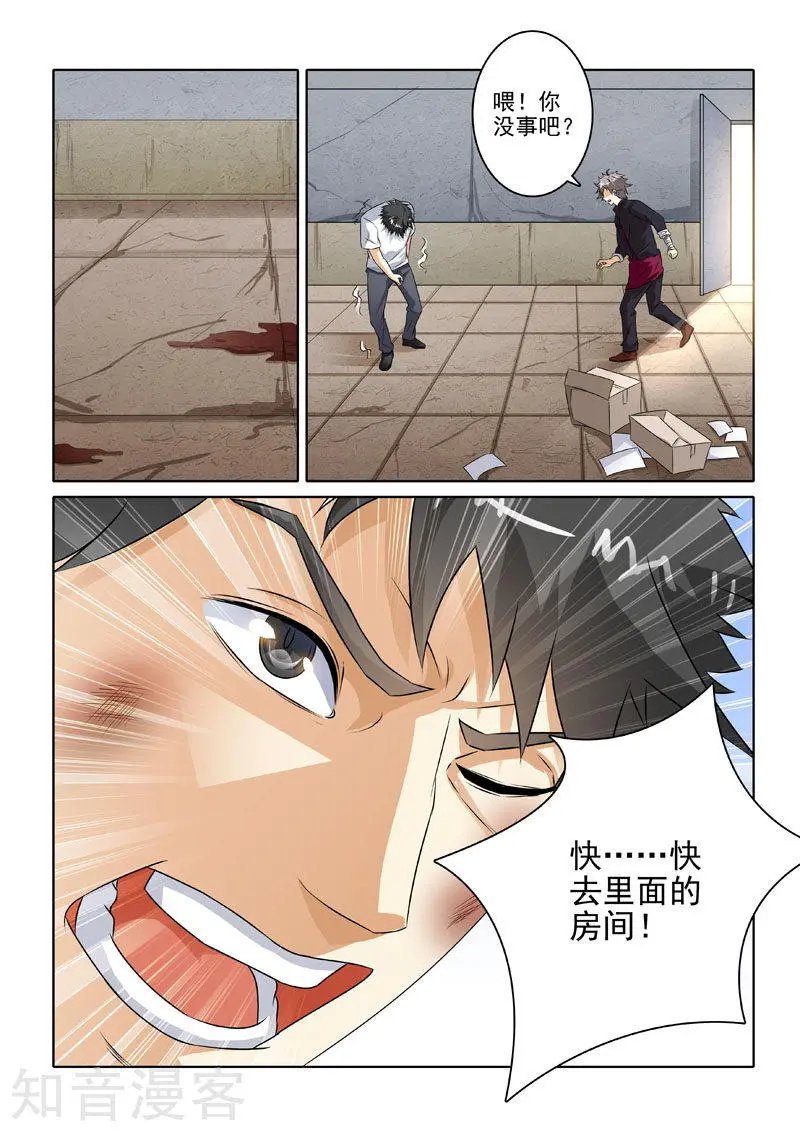 第216话 劫持事件