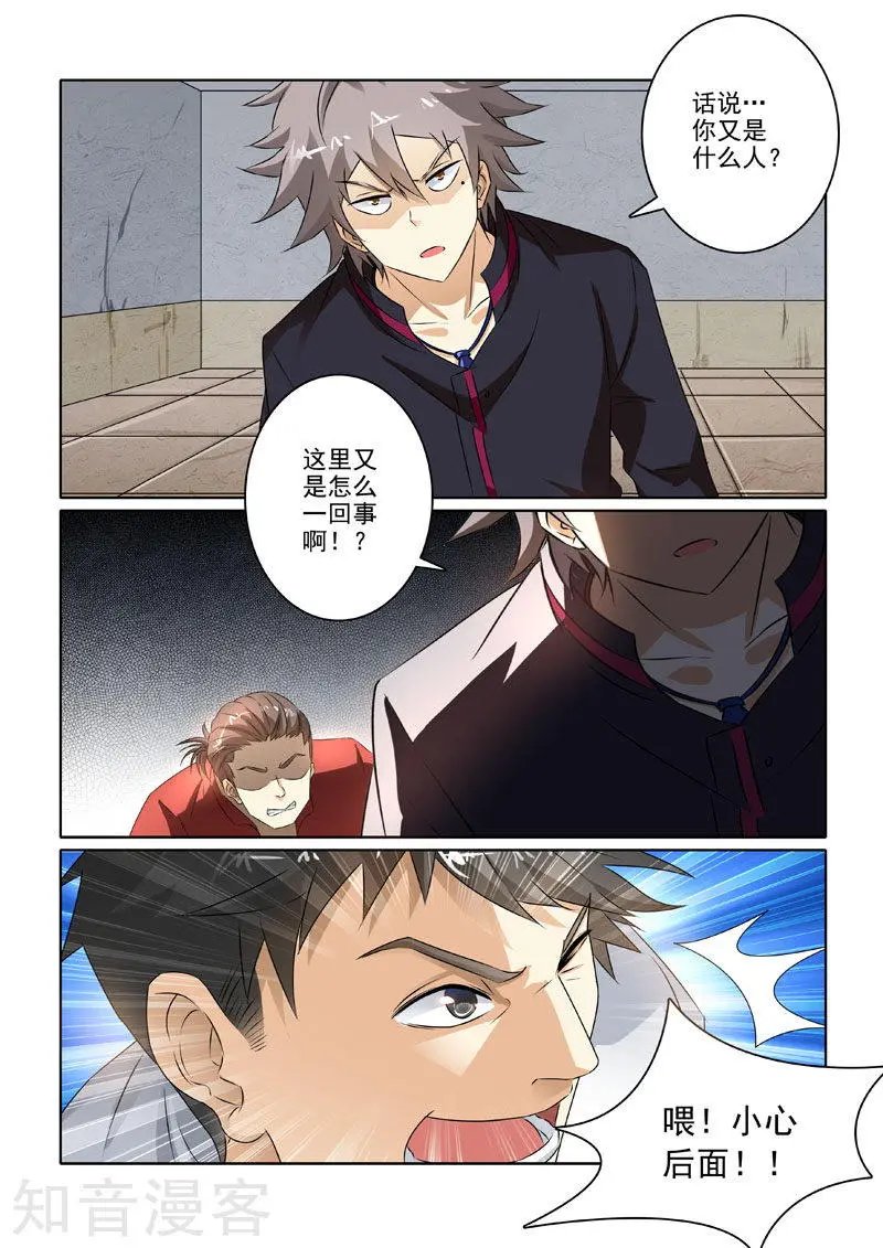 第216话 劫持事件