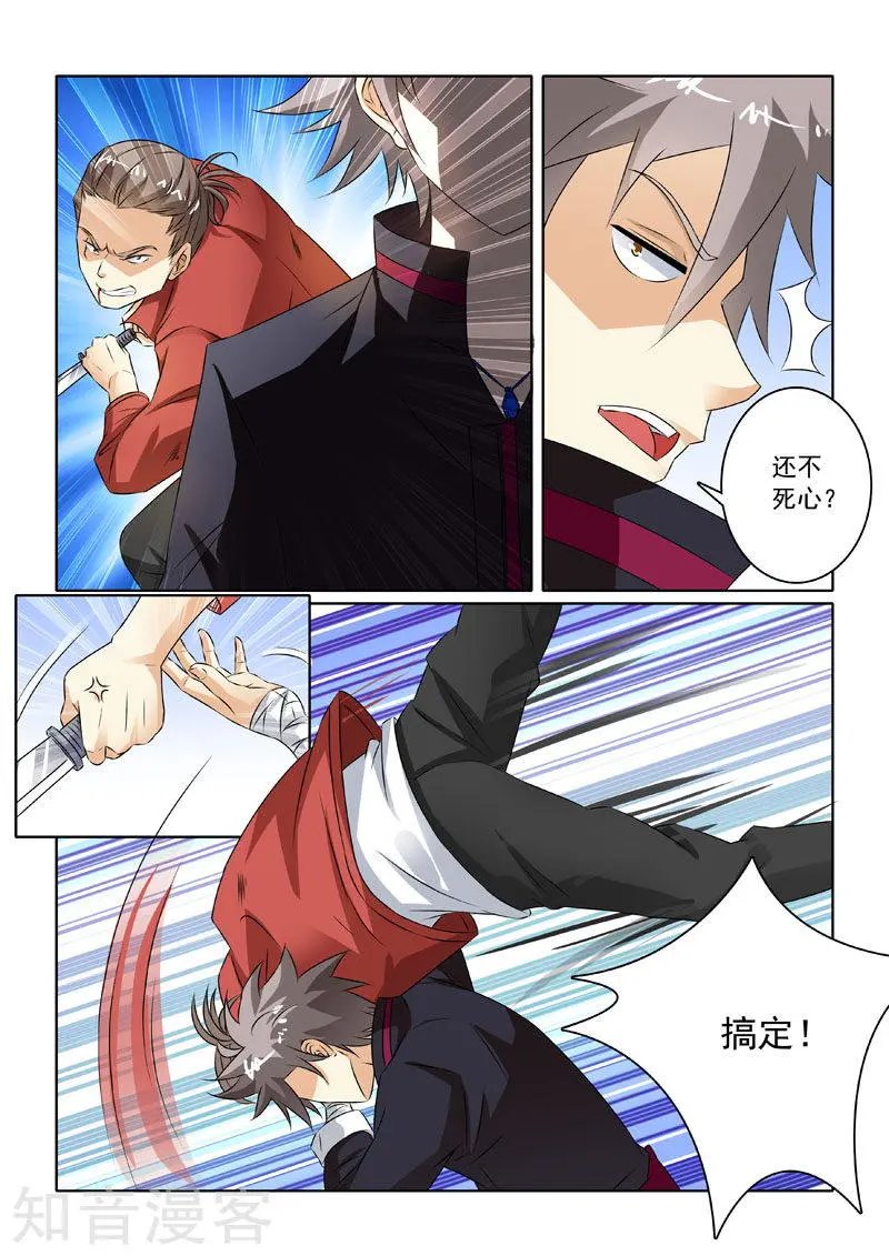 第216话 劫持事件