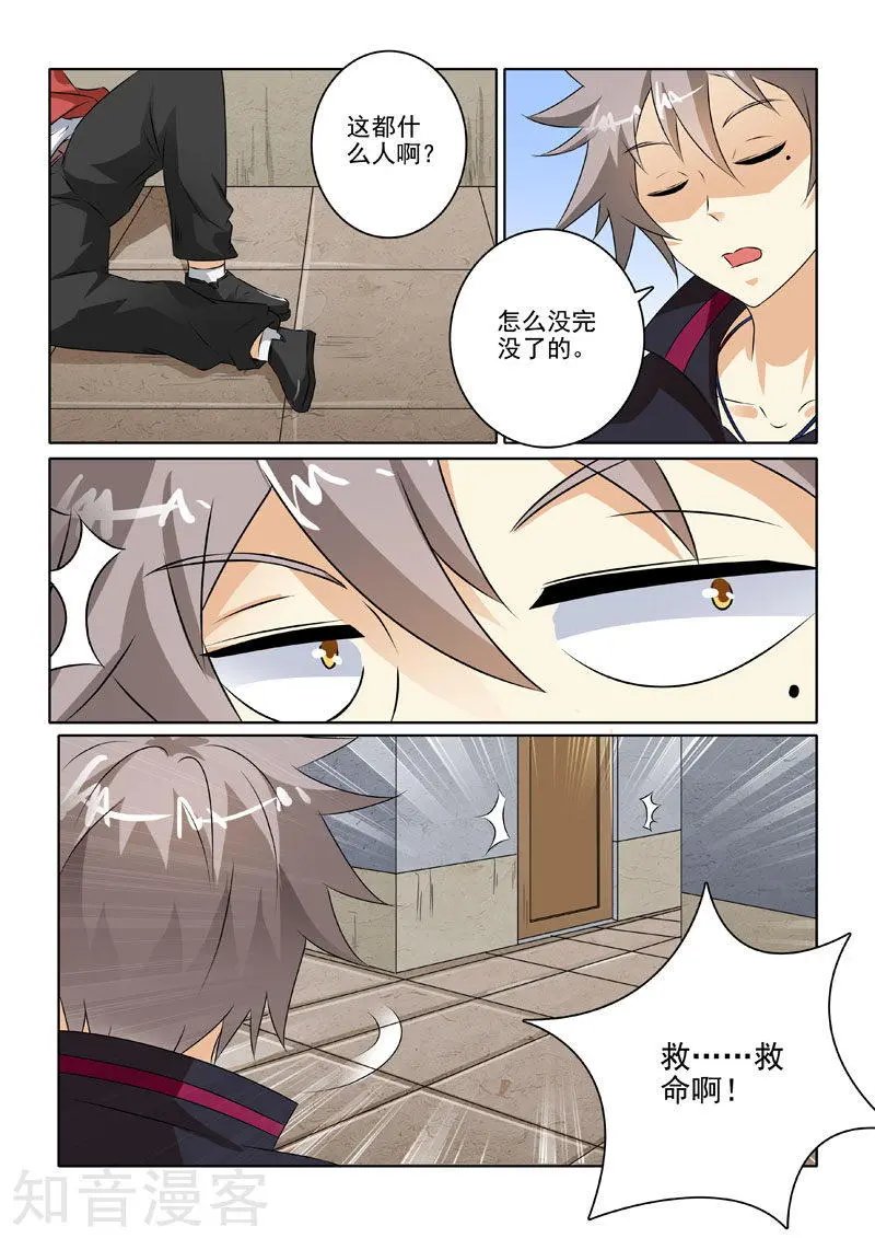 第216话 劫持事件