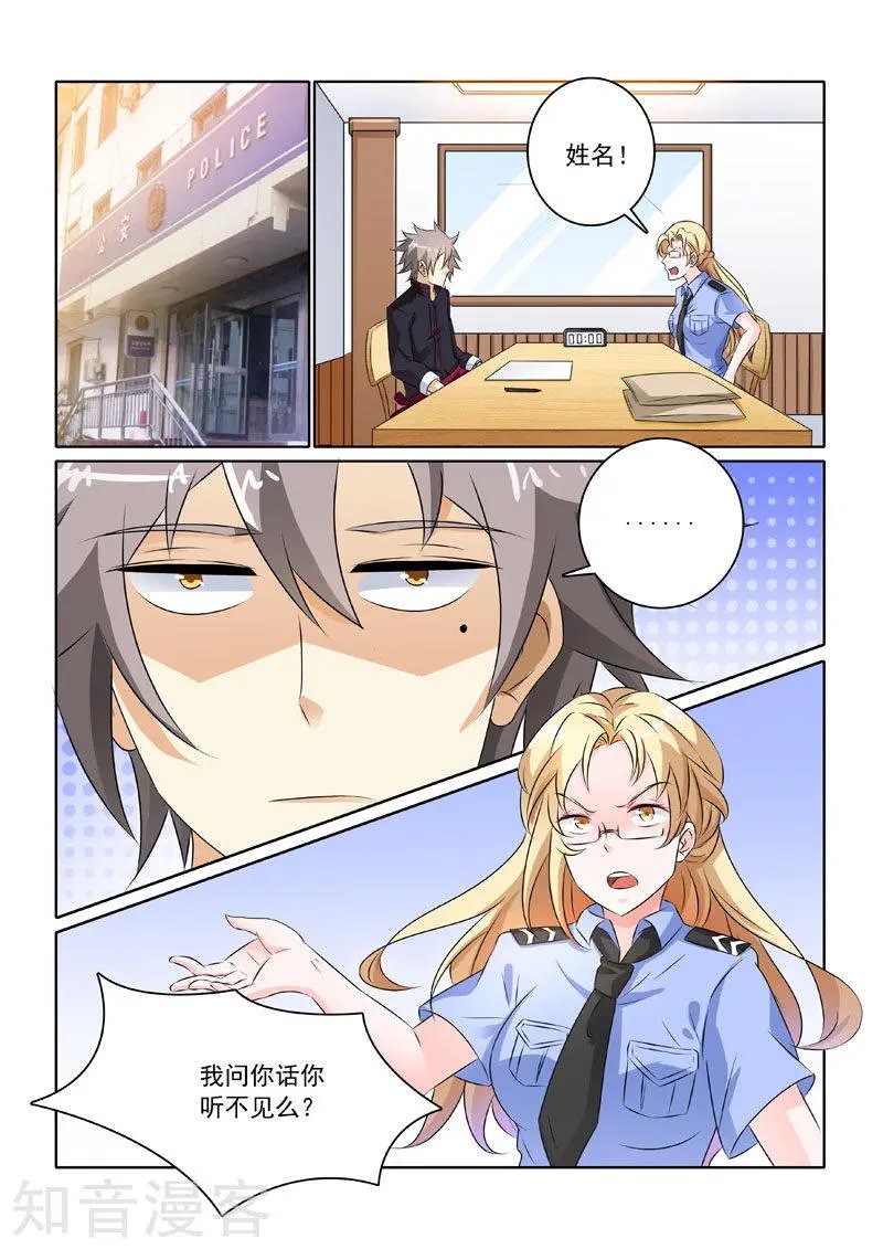 第218话 警署风波