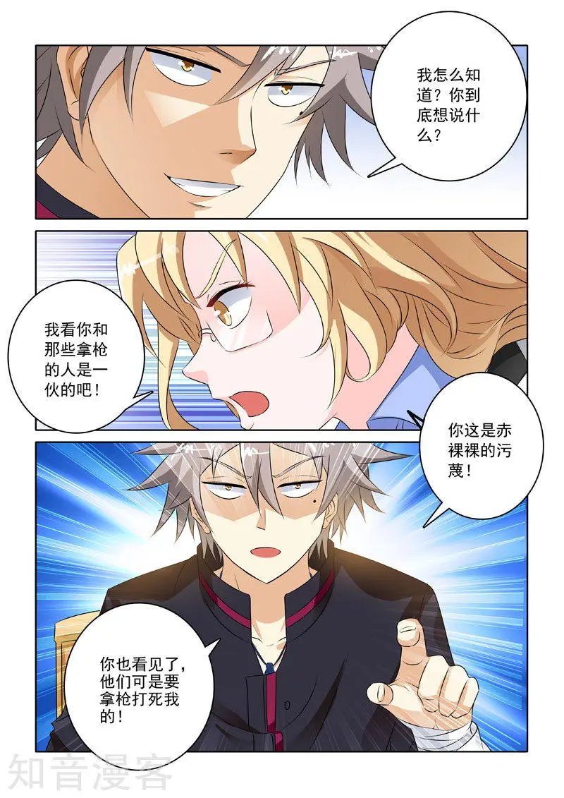第218话 警署风波