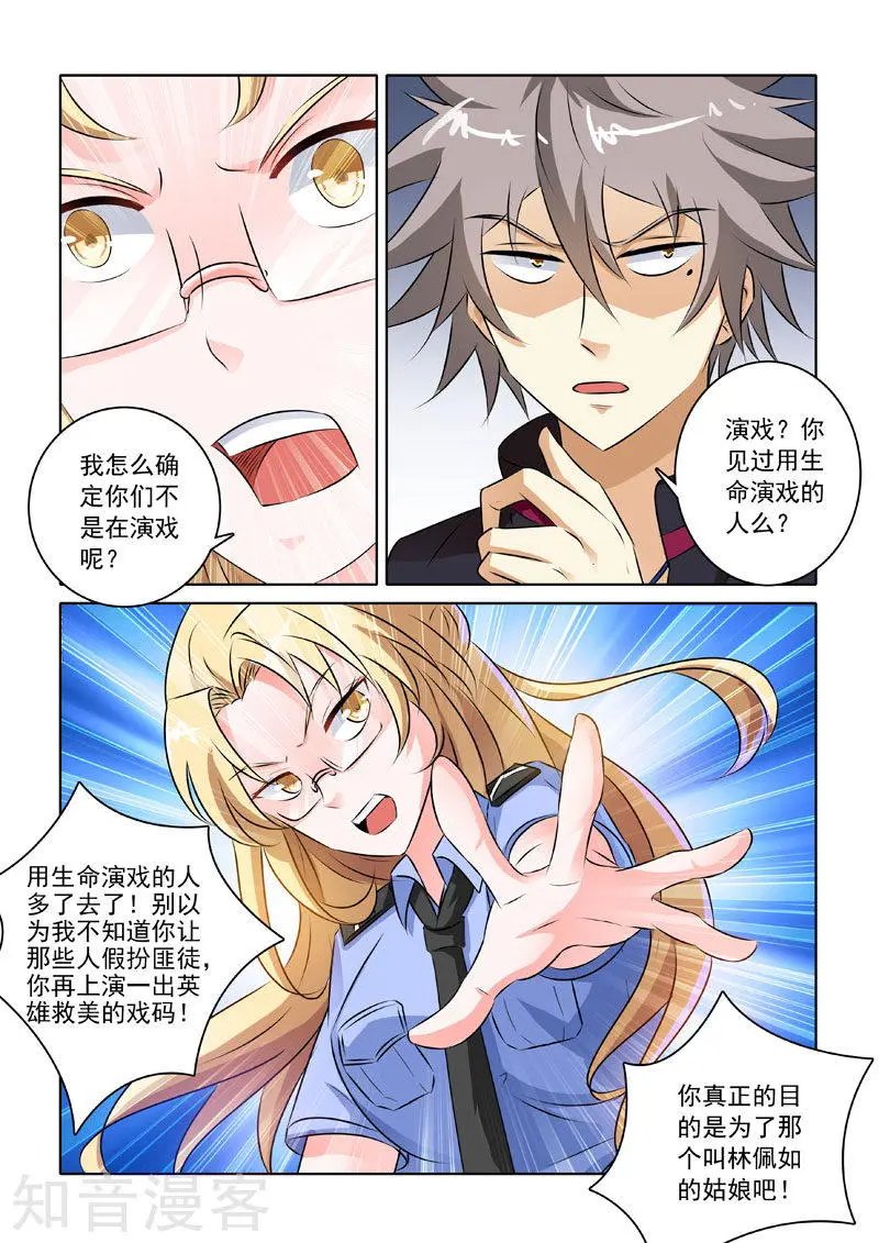 第218话 警署风波