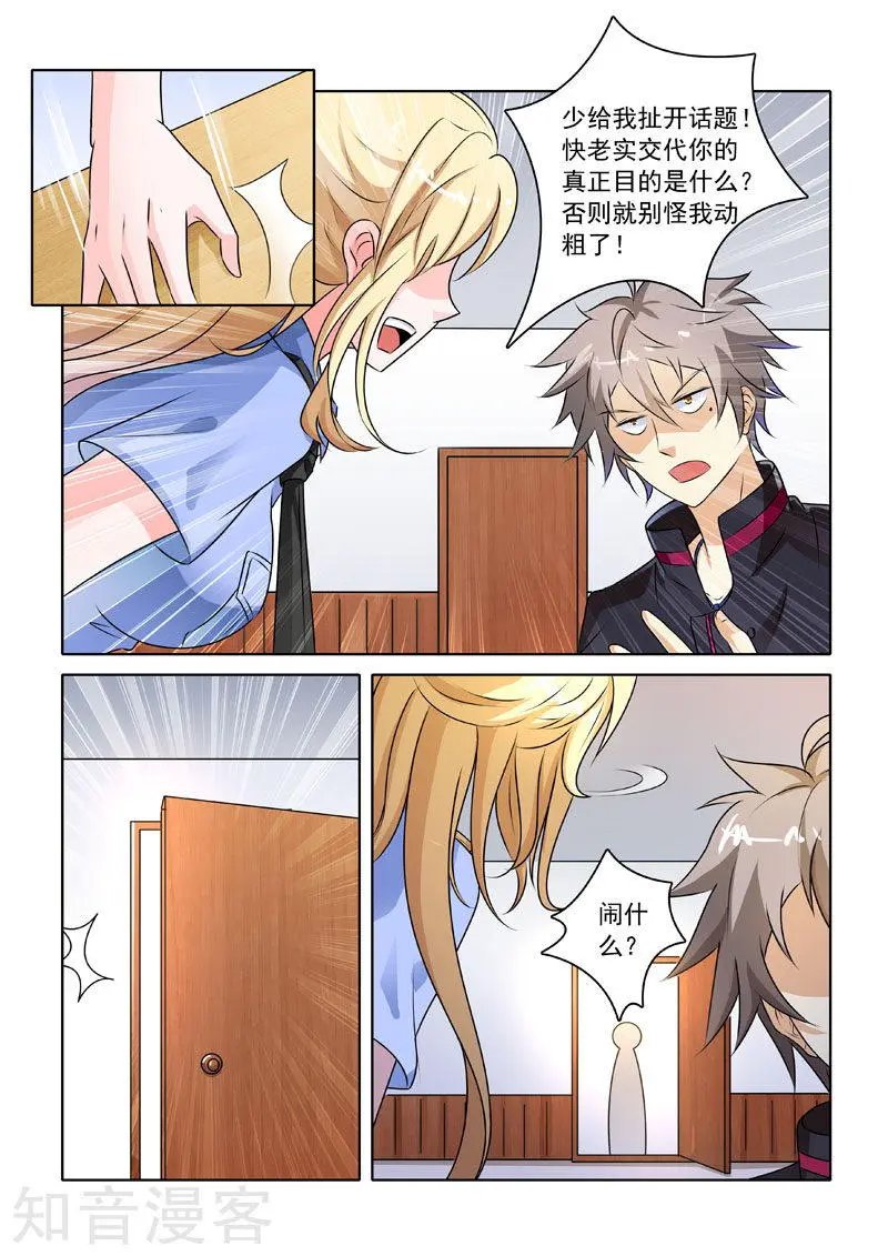 第218话 警署风波