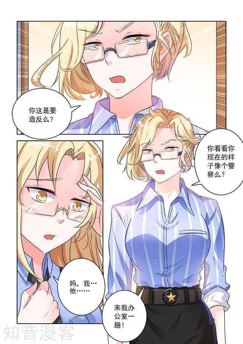 第218话 警署风波