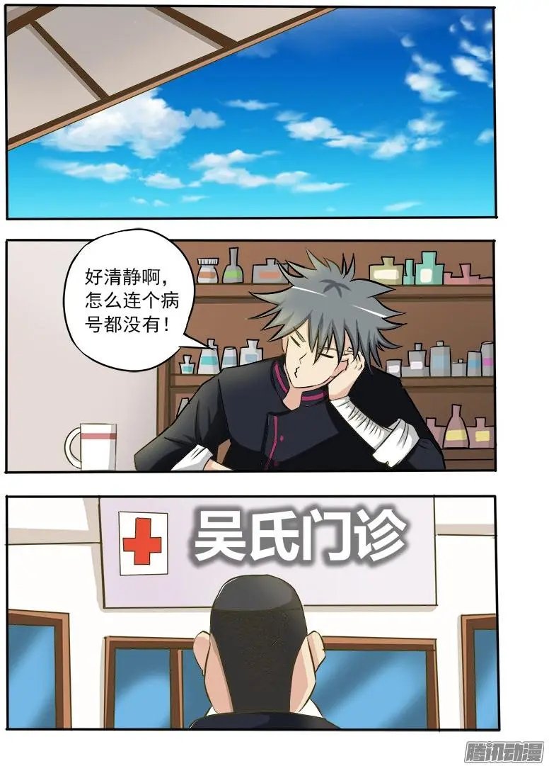第021话 八妖！