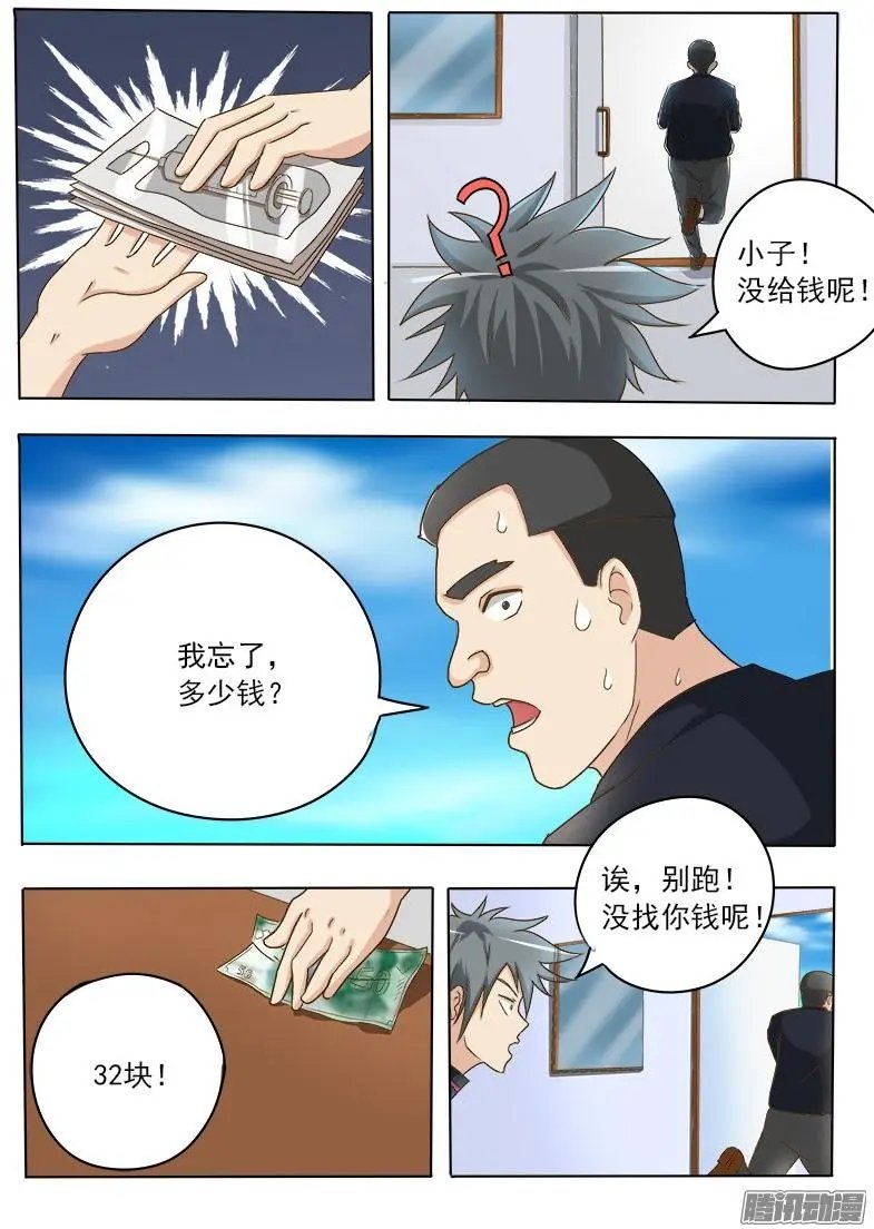 第021话 八妖！