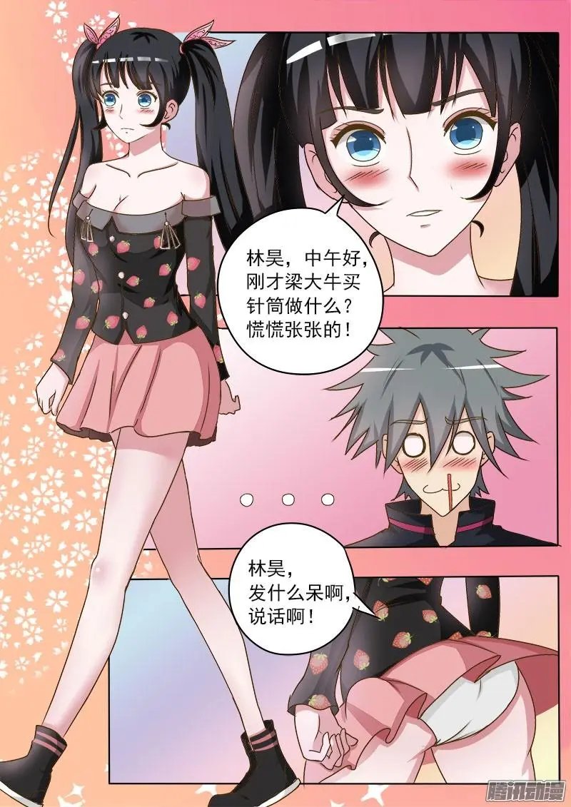 第021话 八妖！