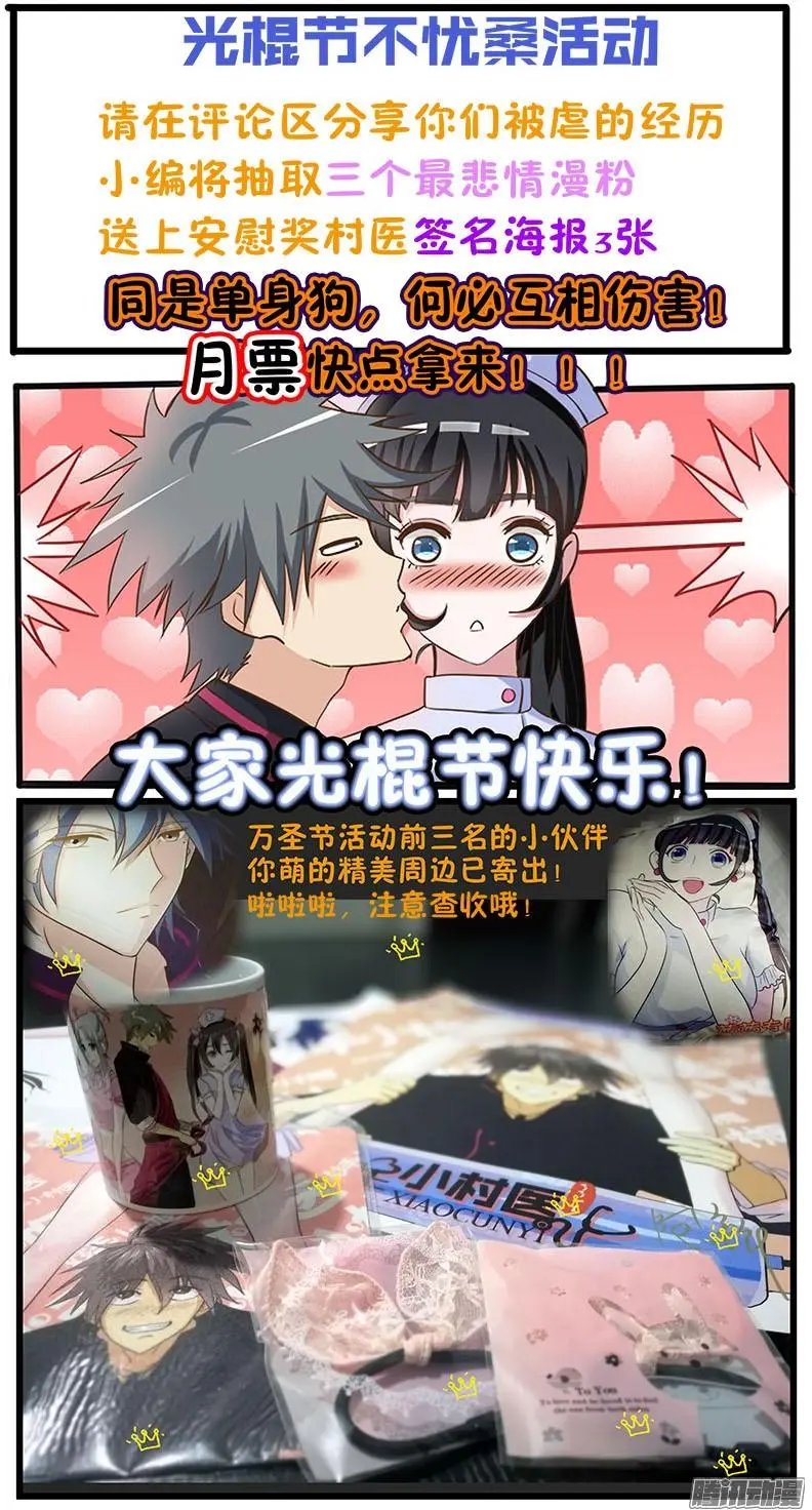 第021话 八妖！