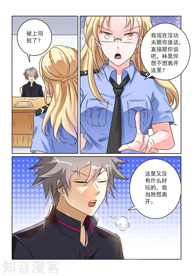 第219话 威逼利诱