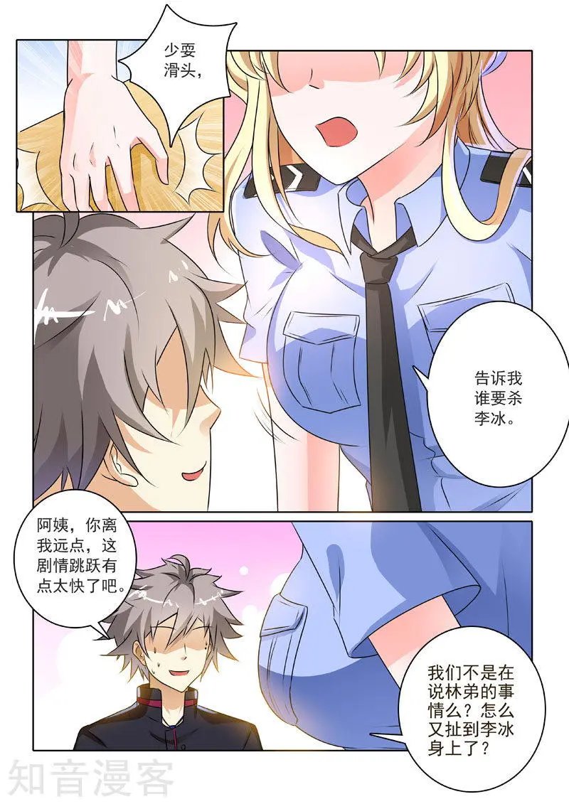 第219话 威逼利诱