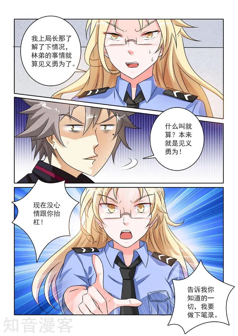 第219话 威逼利诱