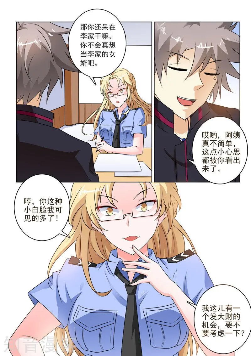 第219话 威逼利诱