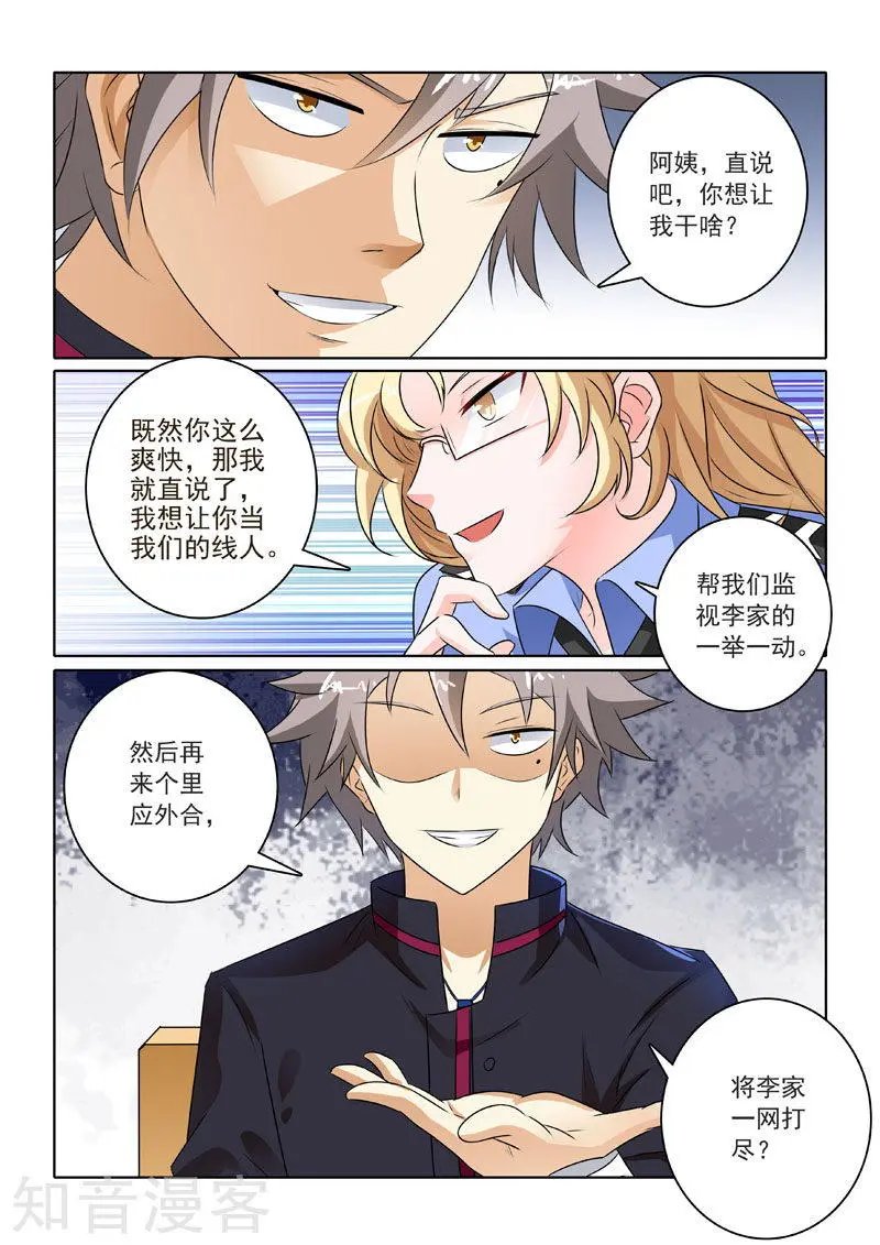 第219话 威逼利诱