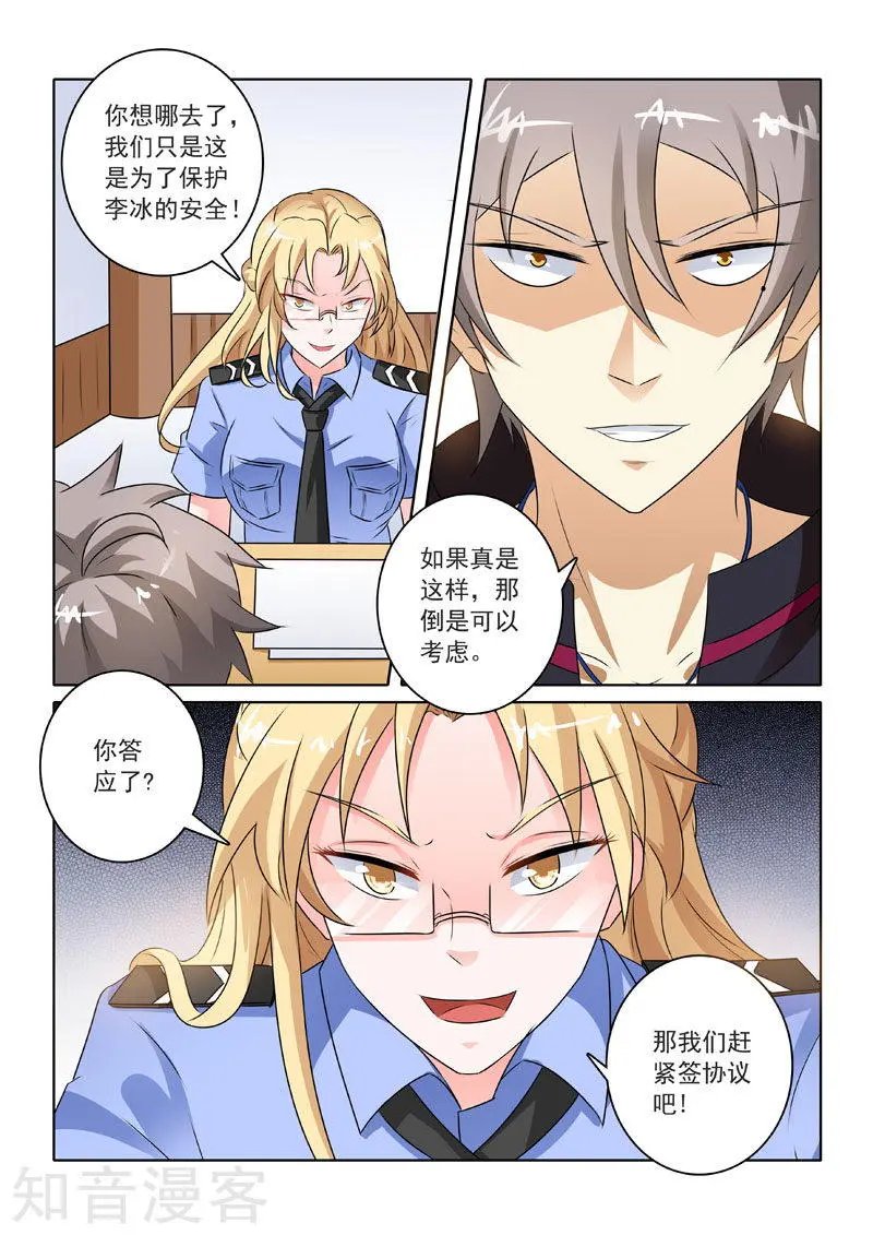 第219话 威逼利诱
