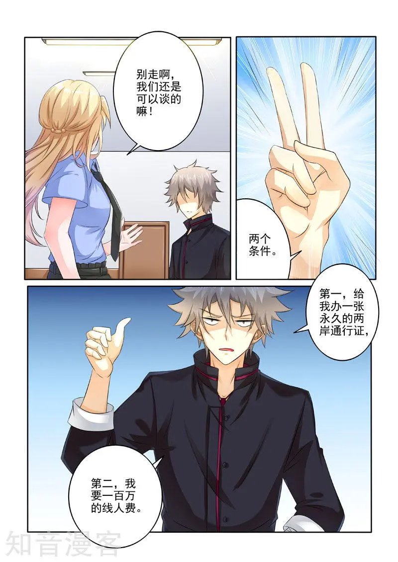 第220话 被挖坑了？