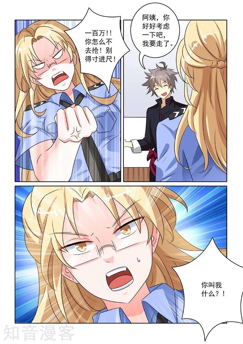 第220话 被挖坑了？