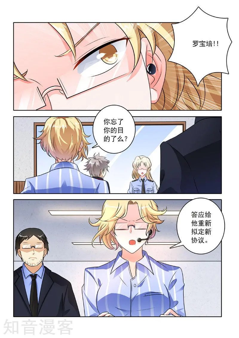 第220话 被挖坑了？