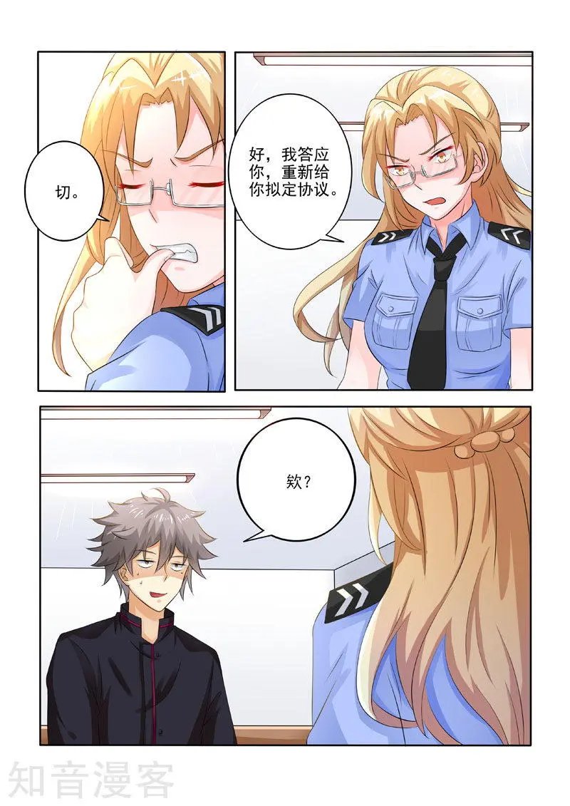 第220话 被挖坑了？
