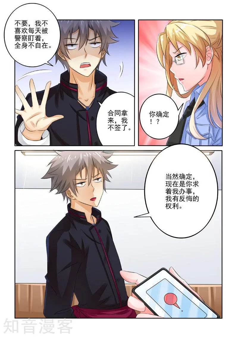 第220话 被挖坑了？
