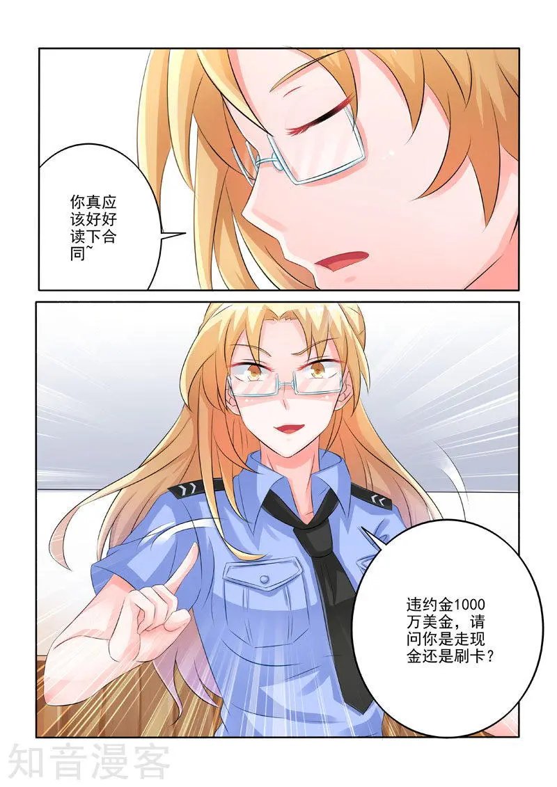 第220话 被挖坑了？